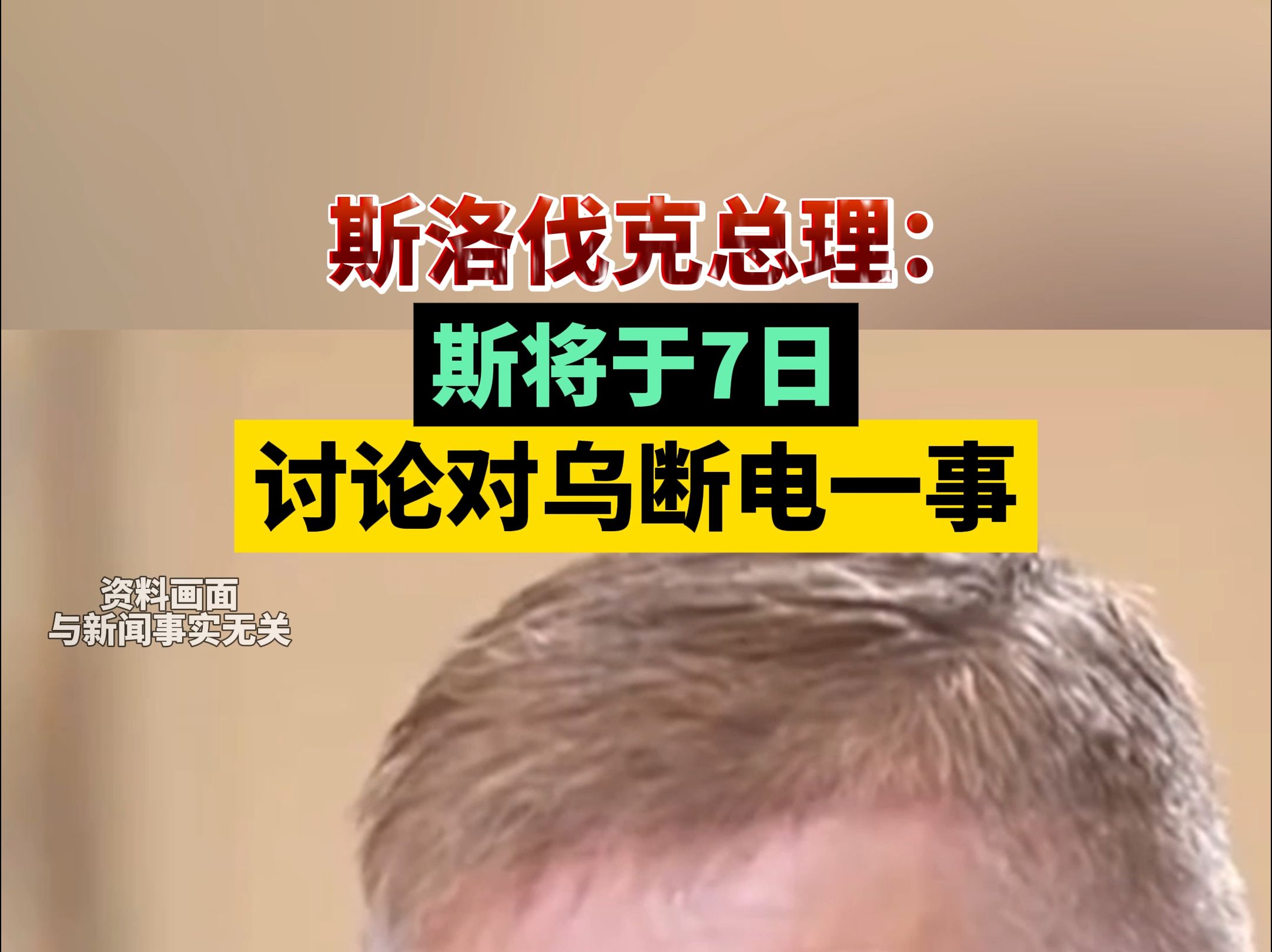 斯洛伐克队客场失利，欧预赛出线形势严峻