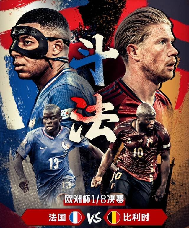 强队对决：欧洲赛场实力考验