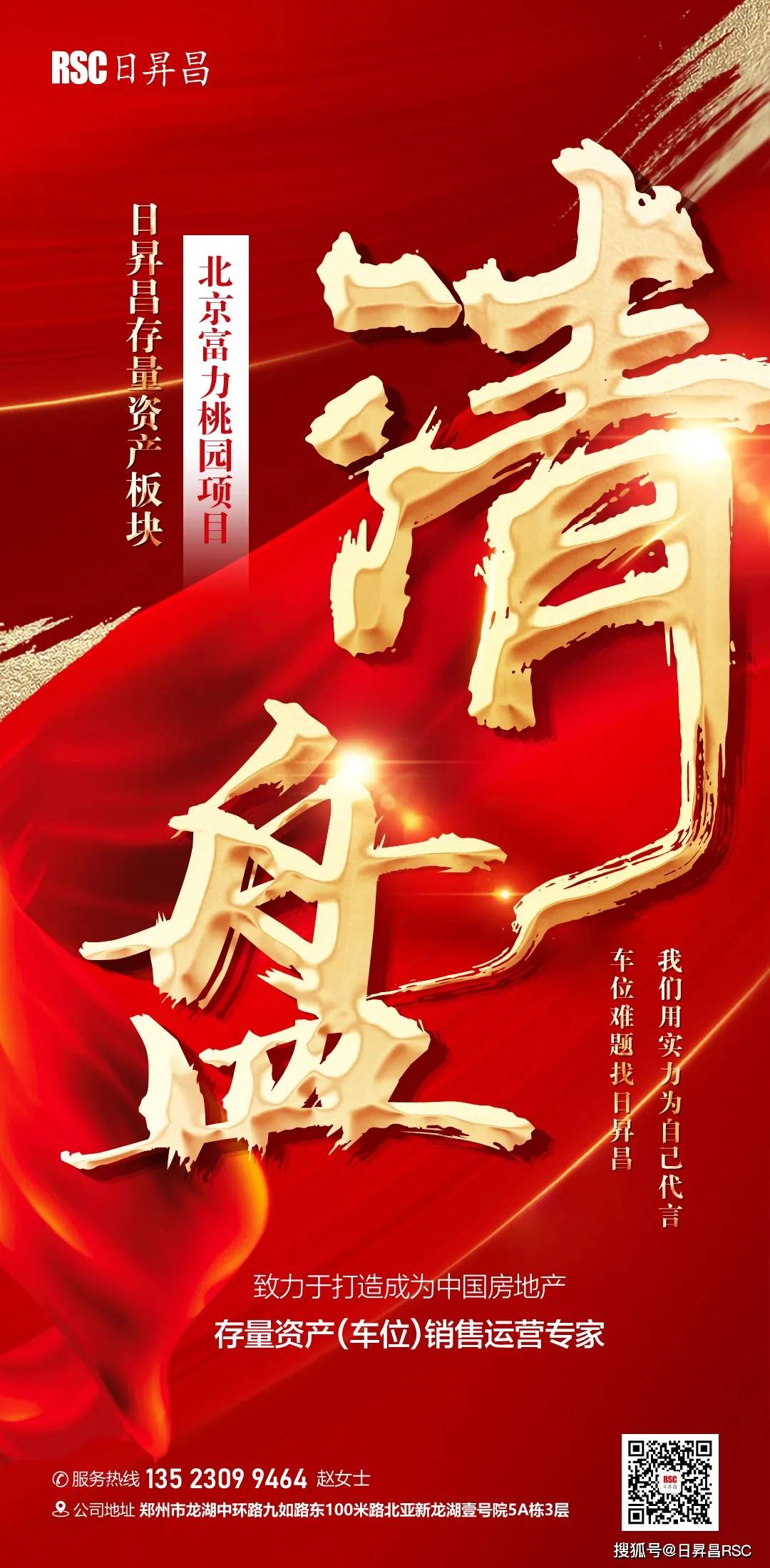 乐鱼体育登陆入口-关于富力主场告捷，力争反弹上升的信息