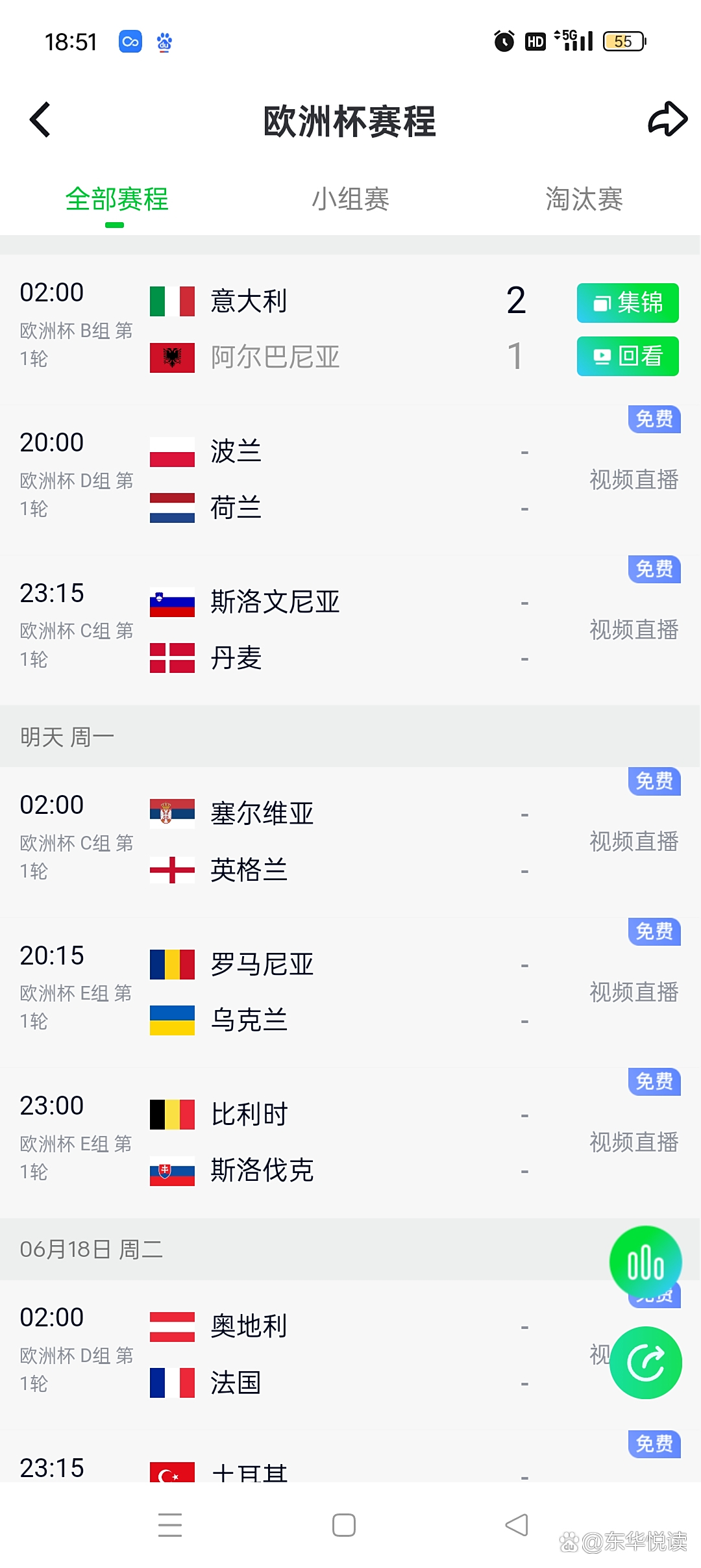 战绩出色的球队将在欧洲杯预选赛中挑战对手